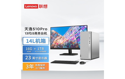 天逸510Pro 英特爾13代酷睿i5商務(wù)臺式機電腦+23英寸顯示器