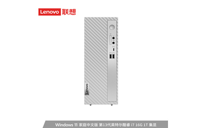 天逸510S英特爾13代酷睿i7商務(wù)臺式機(jī)電腦+21.5英寸顯示器