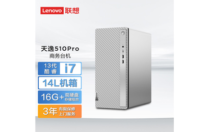 天逸510Pro-14IRB 分體式臺式機(jī) 銀灰