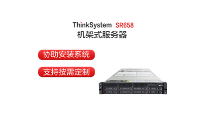 聯(lián)想 SR658 機架服務(wù)器 銅牌3204/32GB/2TB/R530-8i